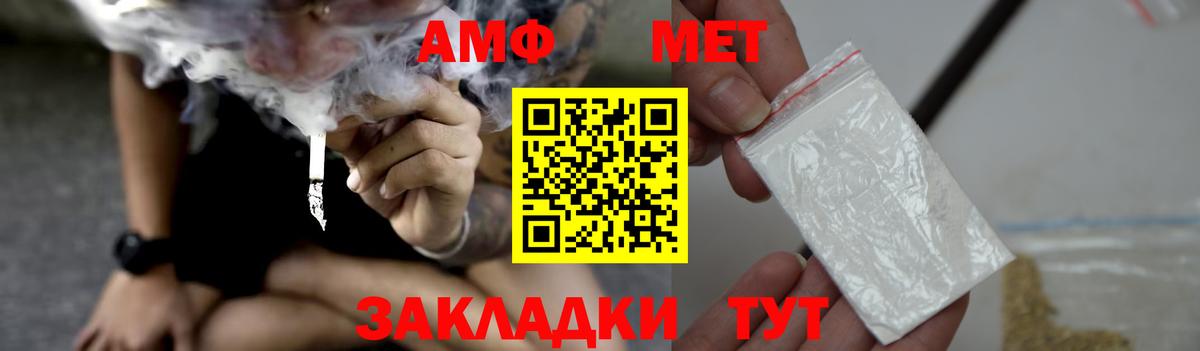 АМФЕТАМИН Розовый Прохладный