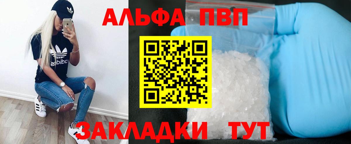 Альфа ПВП СК КРИС  A-PVP крисы CK  Вход с VPN  Прохладный 