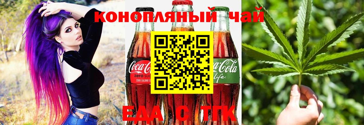 Еда ТГК марихуана Прохладный