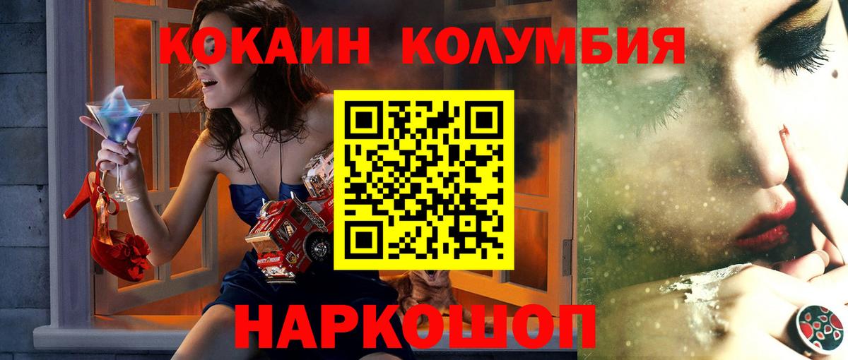 Прохладный  Cocaine 97%  Вход с VPN 