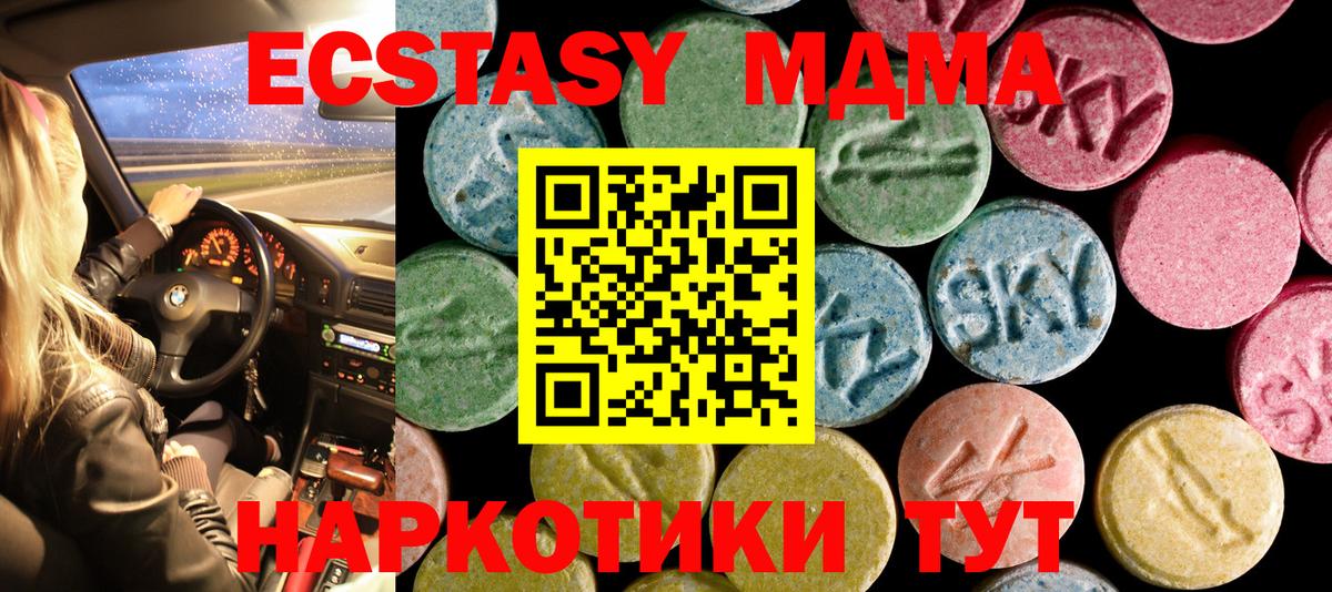 ЭКСТАЗИ  Вход с VPN  Экстази 99%  Прохладный  ЭКСТАЗИ круглые 