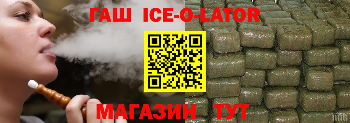 Гашиш Premium  Вход с VPN  Гашиш  что такое наркотик  Прохладный  Гашиш индика сатива 