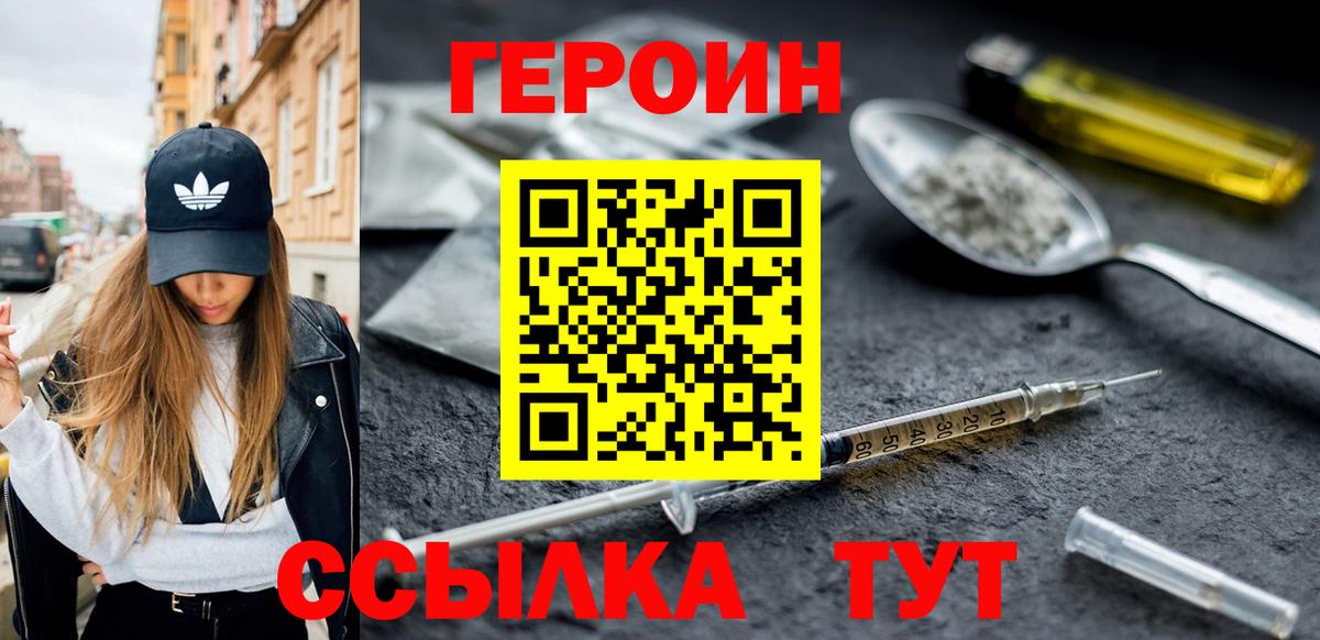Прохладный  ГЕРОИН гречка  Вход с VPN 