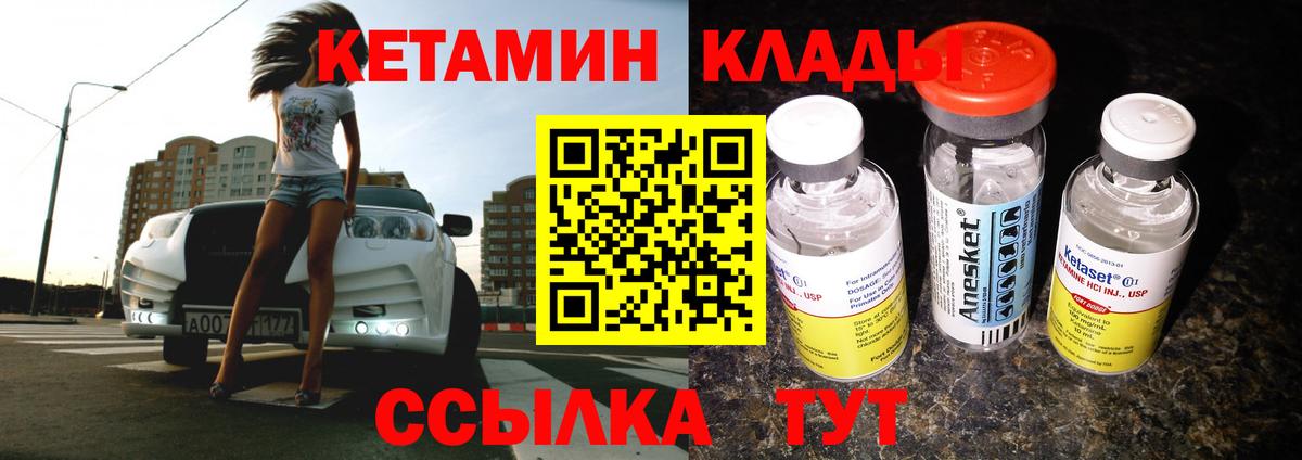 КЕТАМИН VHQ Прохладный