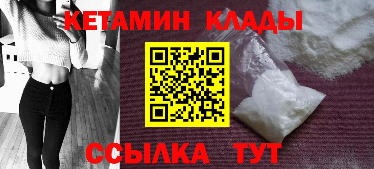 КЕТАМИН VHQ  Вход с VPN  Прохладный 