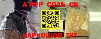 spice Будённовск