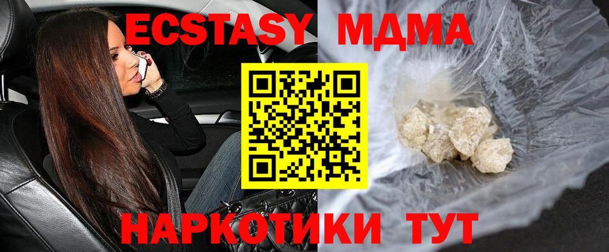 МДМА crystal Прохладный