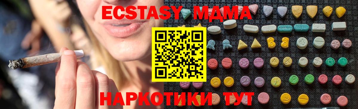 МДМА Molly  Вход с VPN  MDMA  Прохладный  MDMA crystal 