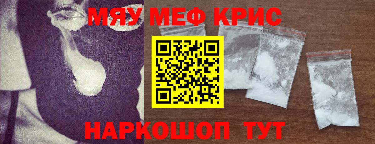 МЯУ-МЯУ VHQ  Вход с VPN  МЕФ  МЯУ-МЯУ  Прохладный 
