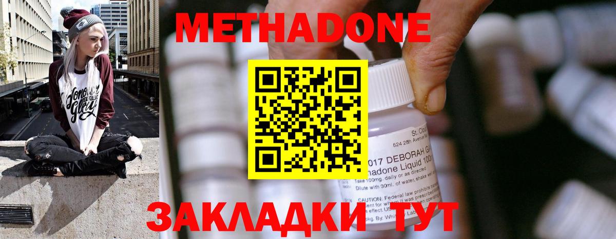 МЕТАДОН мёд  Метадон VHQ  Вход с VPN  Прохладный 