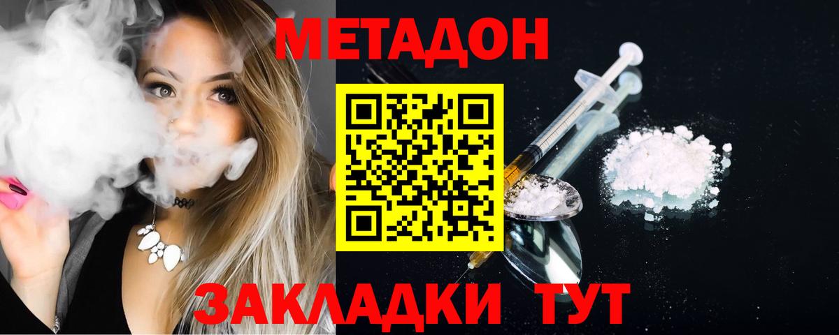 МЕТАДОН белоснежный Прохладный