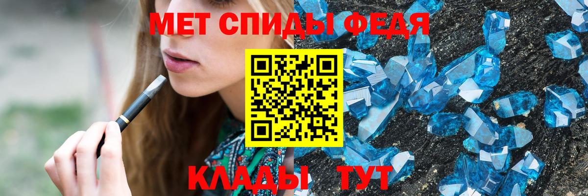 Прохладный  Первитин мет  Вход с VPN 