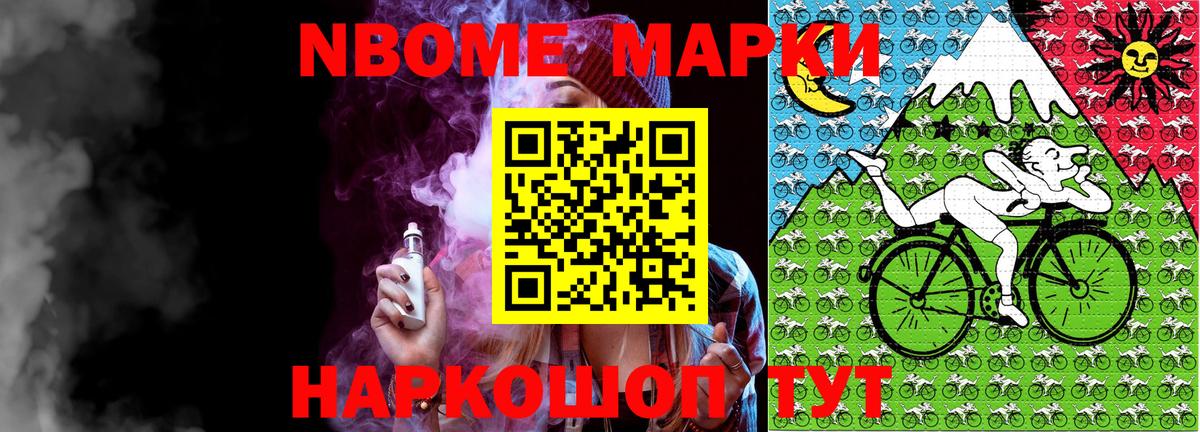 Марки NBOMe 1500мкг  Вход с VPN  Прохладный 