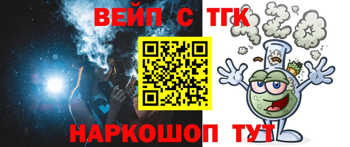 ТГК гашишное масло Прохладный