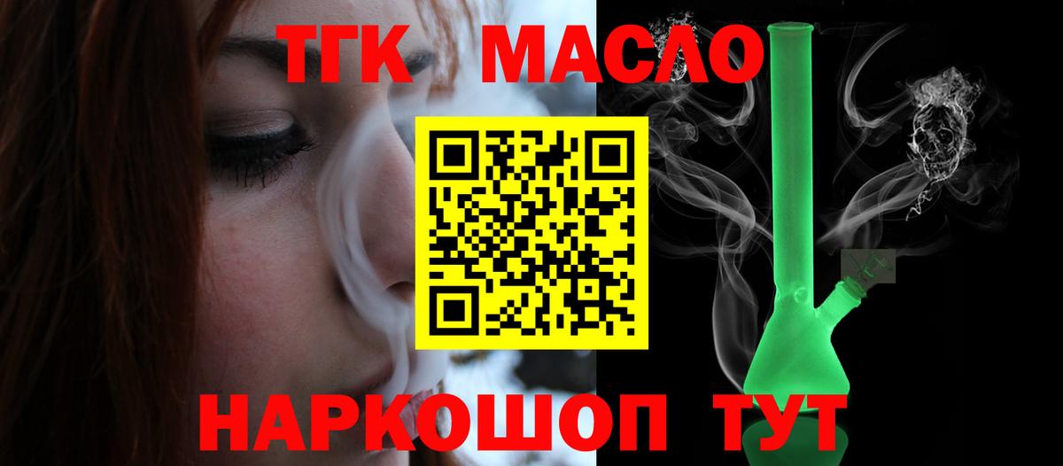 магазин продажи наркотиков  ТГК концентрат  Вход с VPN  Прохладный 